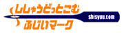 ししゅうどっとこむ